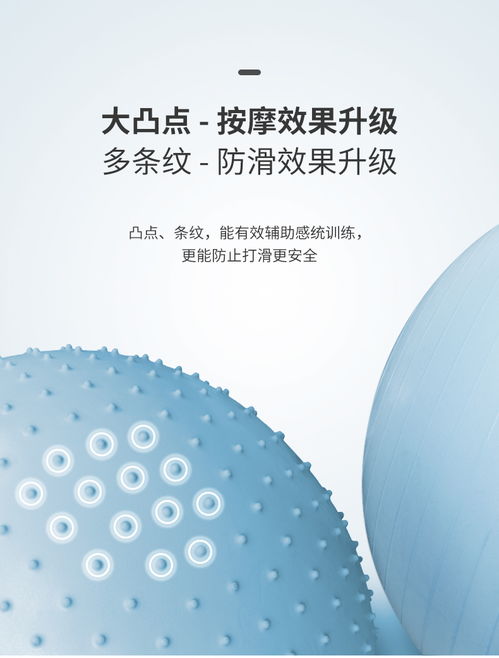 选择质感卓越的健身体验 深度解析派普大龙瑜伽球的功能与优势